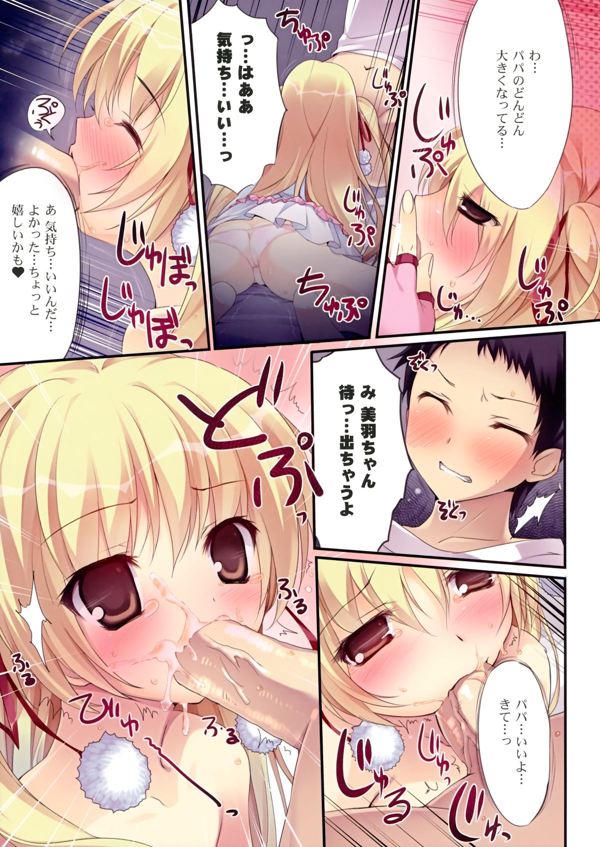 Karofulmix EX7 page 7 full