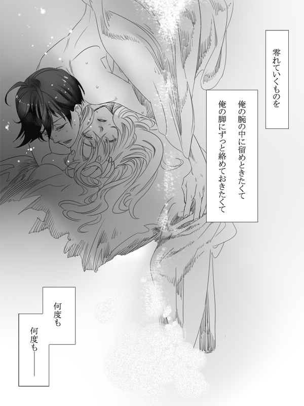 Kimi ni Nandomo Koi wo Suru page 10 full