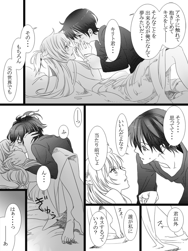 Kimi ni Nandomo Koi wo Suru page 4 full