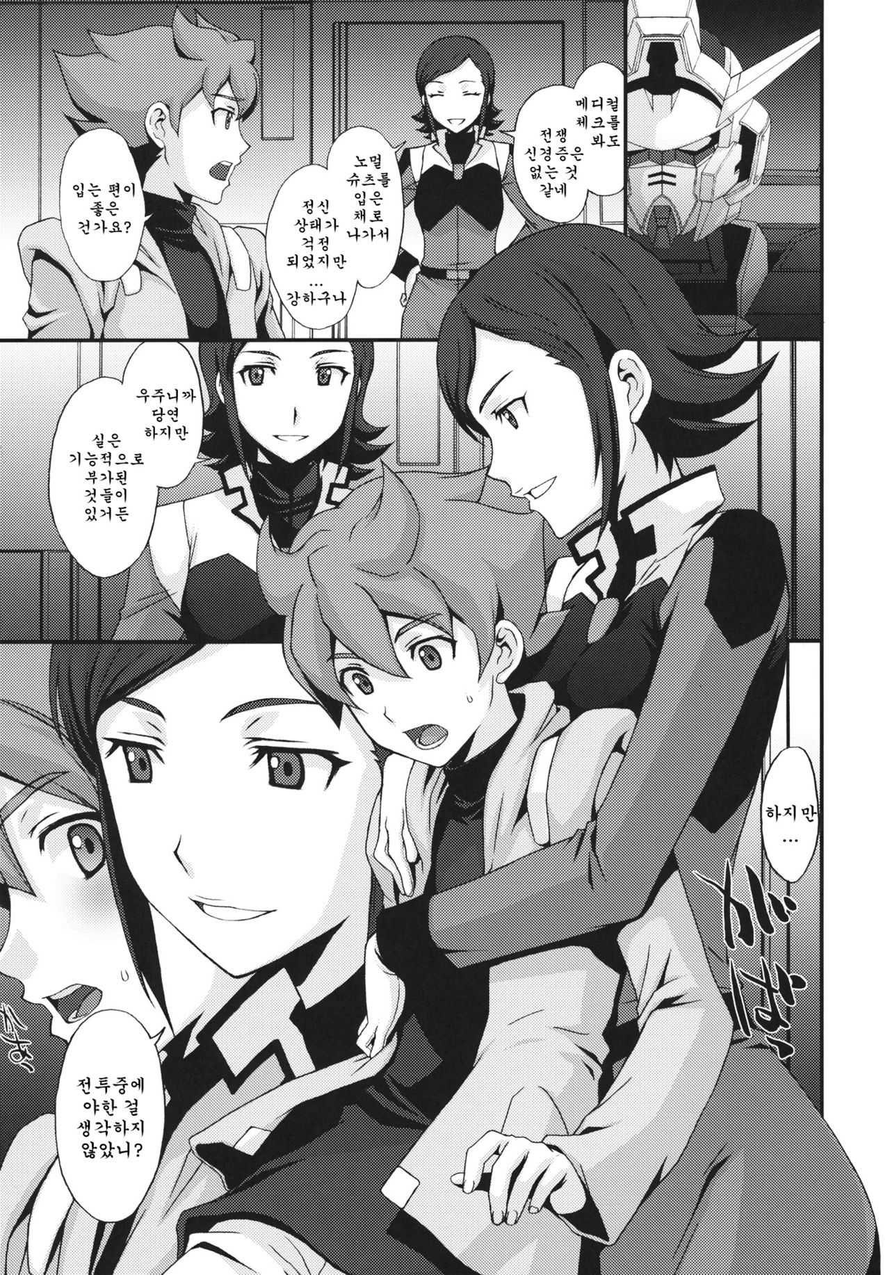 G-AGES page 2 full