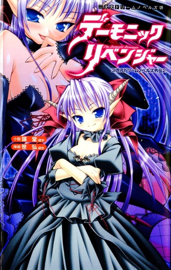 2D Dream Novels Side Stories Vol. 2: Demonic Revenger cover
