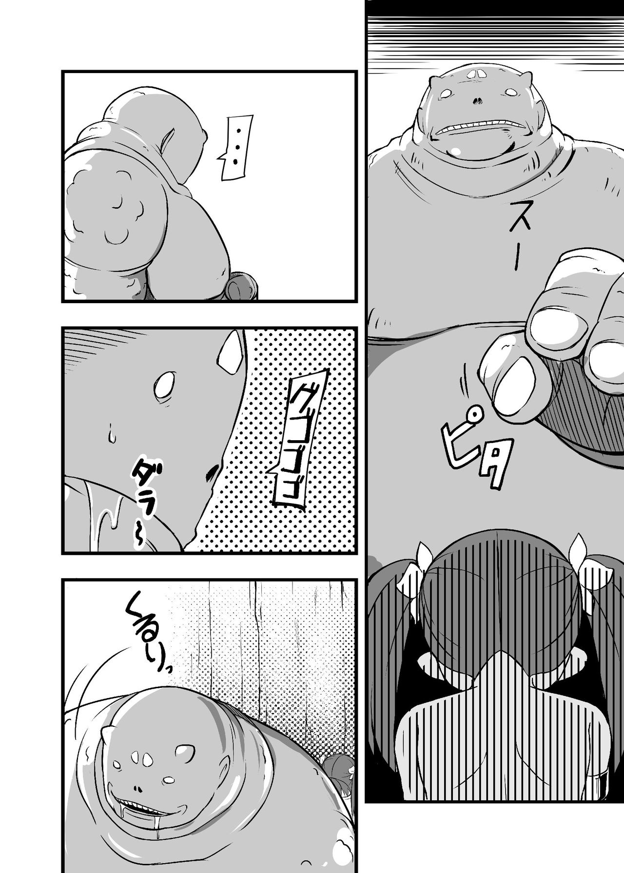 Zetsubou no Doukutsu I Kouhen page 5 full