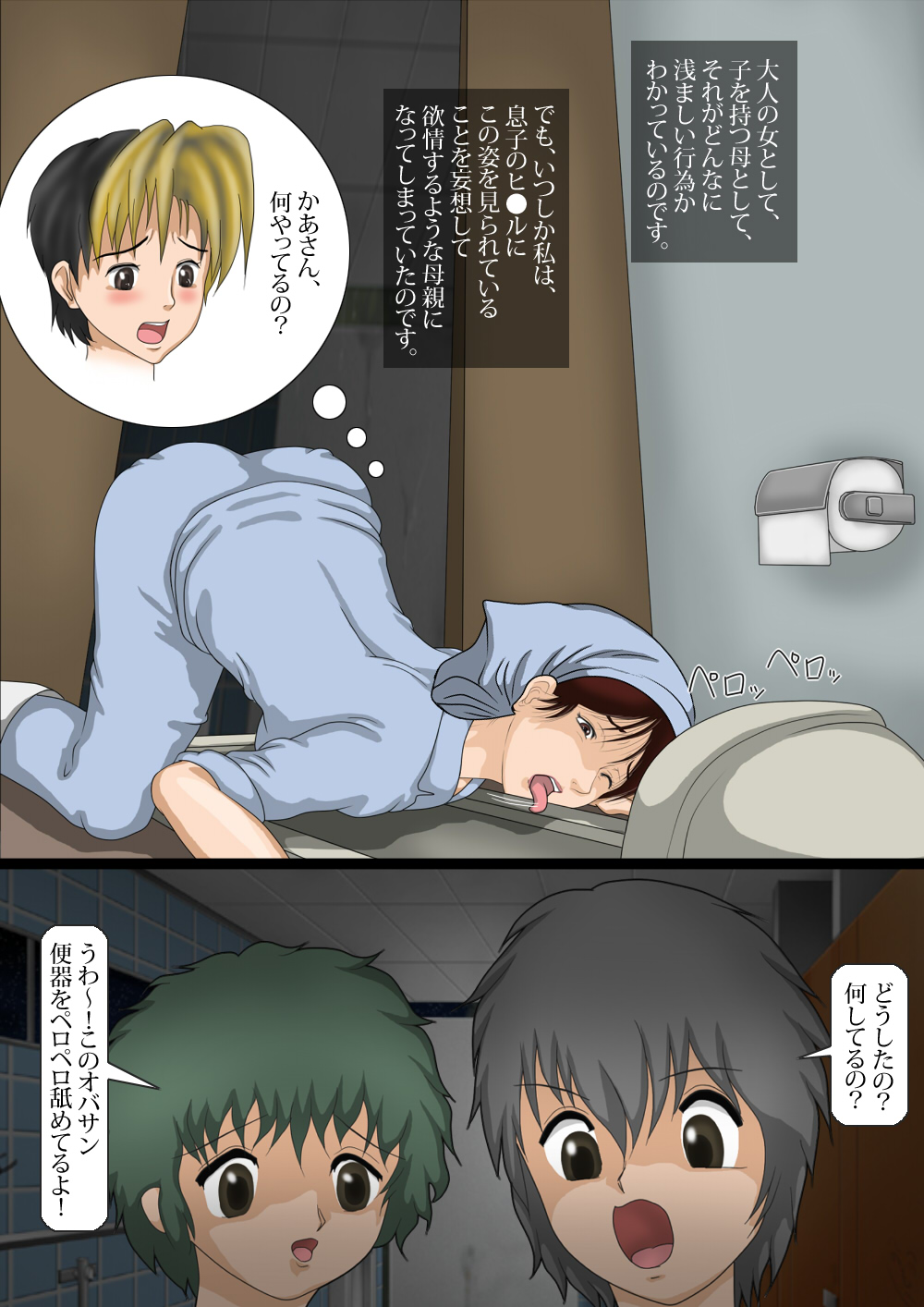 Benjo Seisoufu Mitsuko 2 page 6 full
