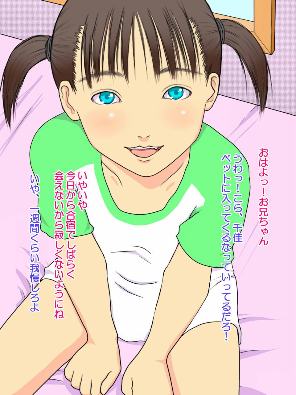 Imouto ga Choukyou Sarete Kaettekita page 3 full