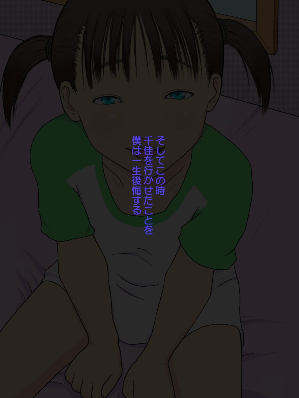 Imouto ga Choukyou Sarete Kaettekita page 5 full