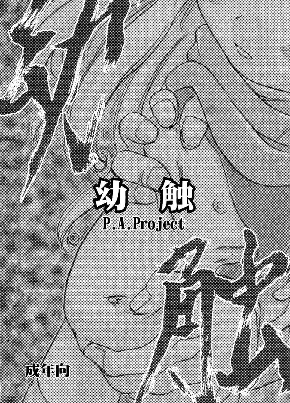Youshoku page 1 full