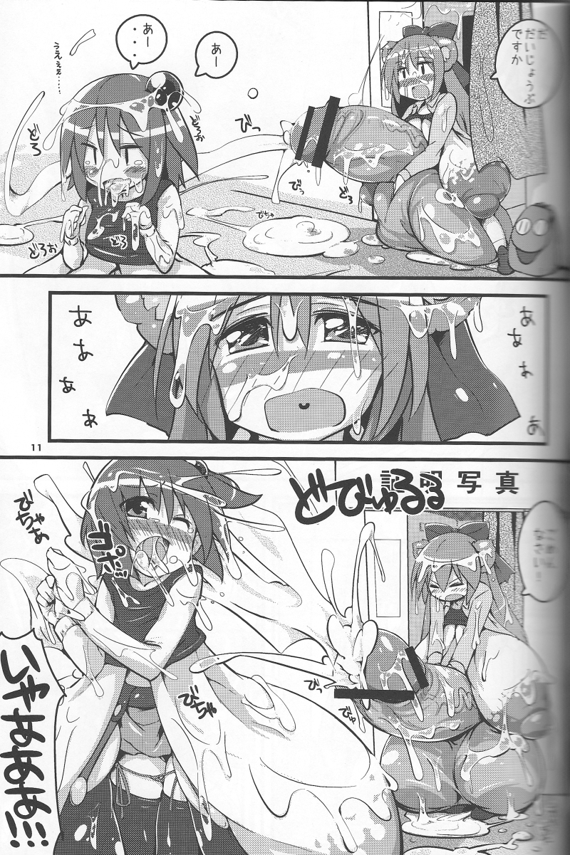 Chou Kyokon Futanari Shoujo vs Shoumei Shashin page 10 full