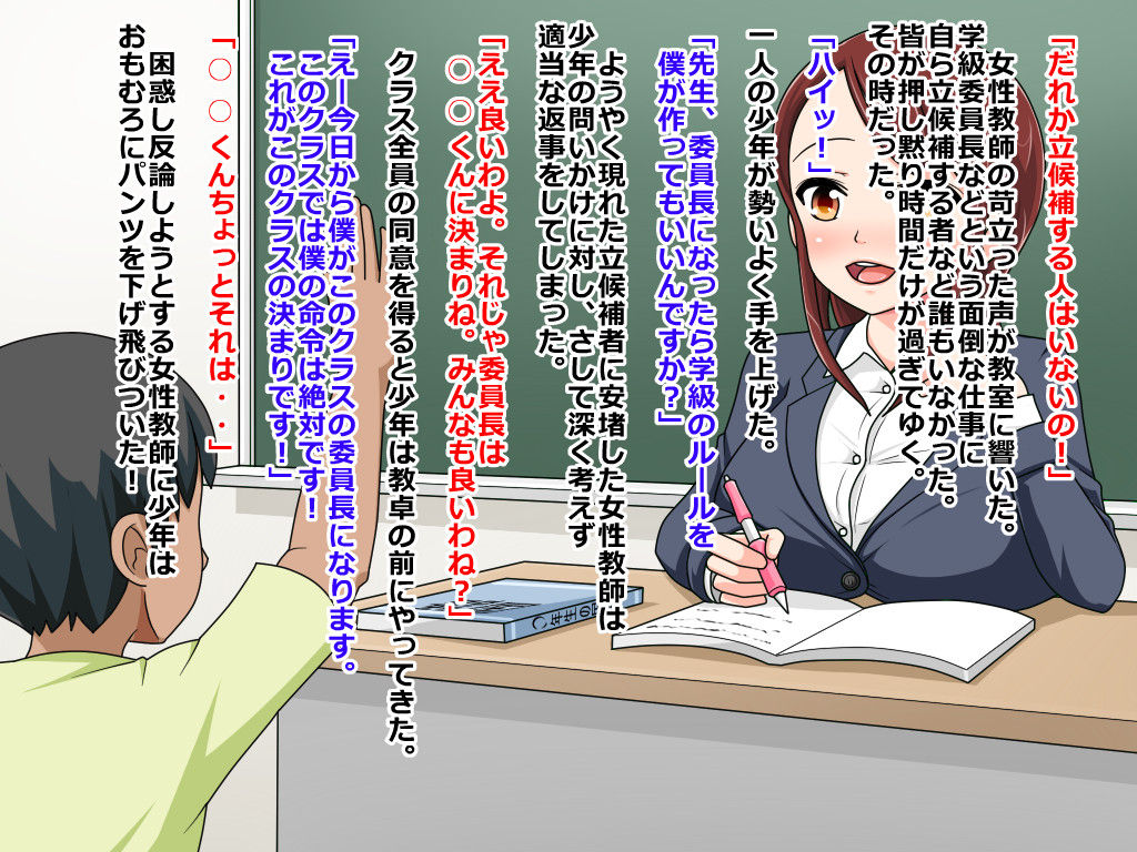 Minna Boku no Iinari Gakkyuu page 2 full