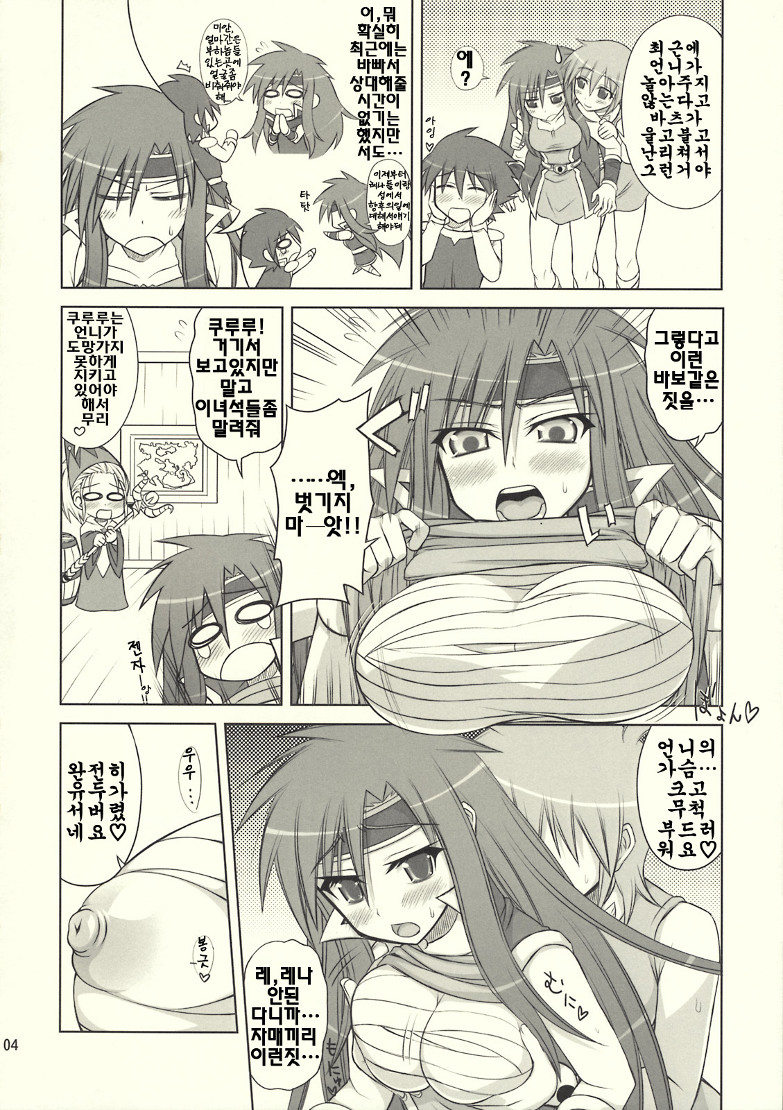Okashira Chou Moe Tsuushin Kaizokuban page 3 full