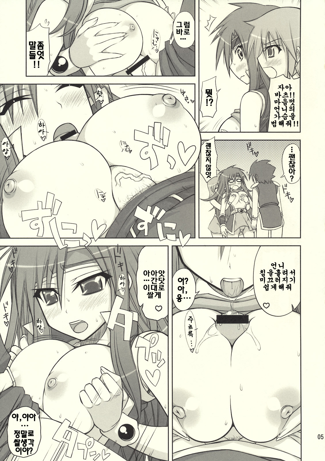 Okashira Chou Moe Tsuushin Kaizokuban page 4 full