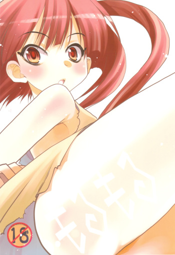 Morumoru cover