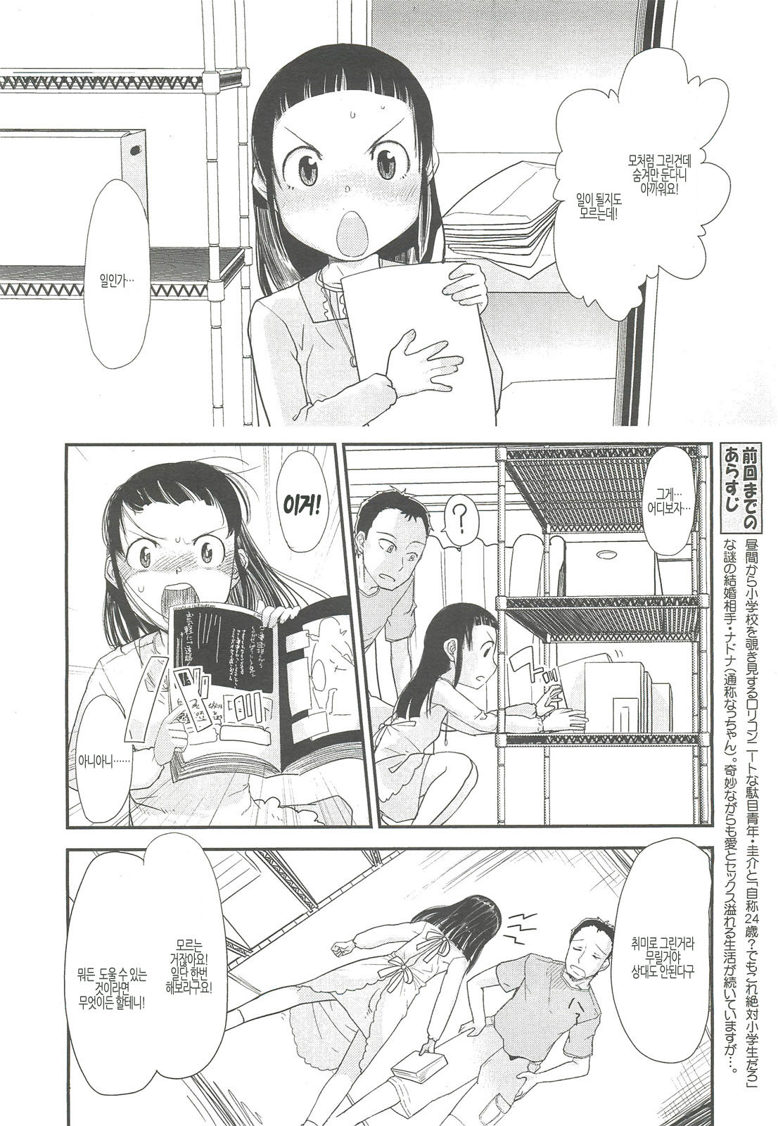 ドナドナ 最終話 page 2 full