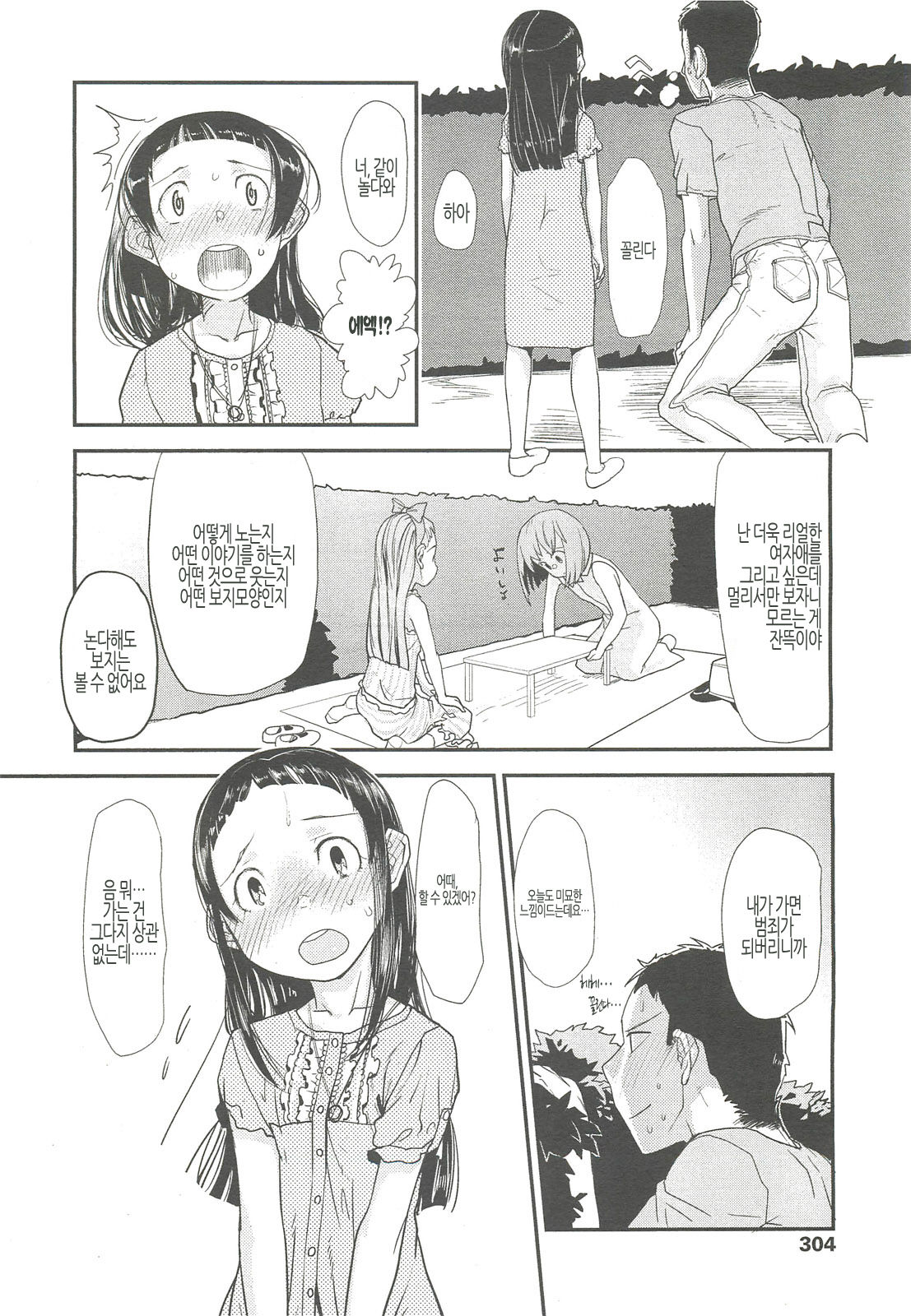 ドナドナ 最終話 page 4 full