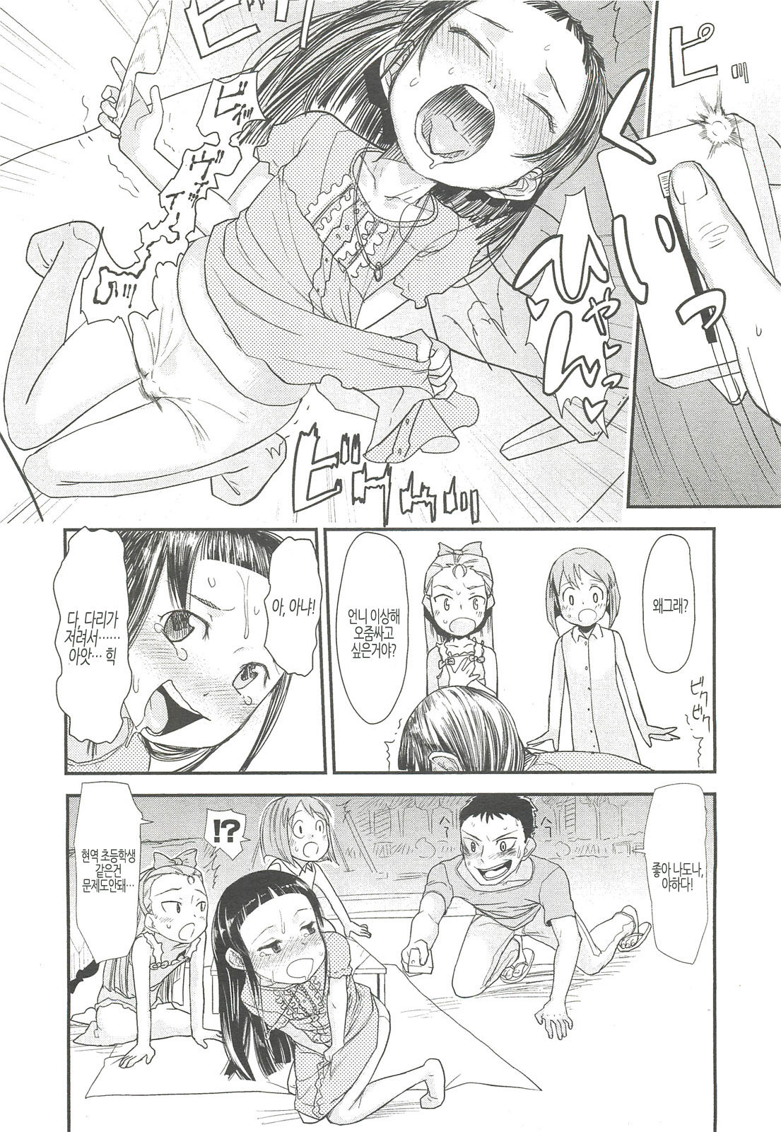 ドナドナ 最終話 page 8 full