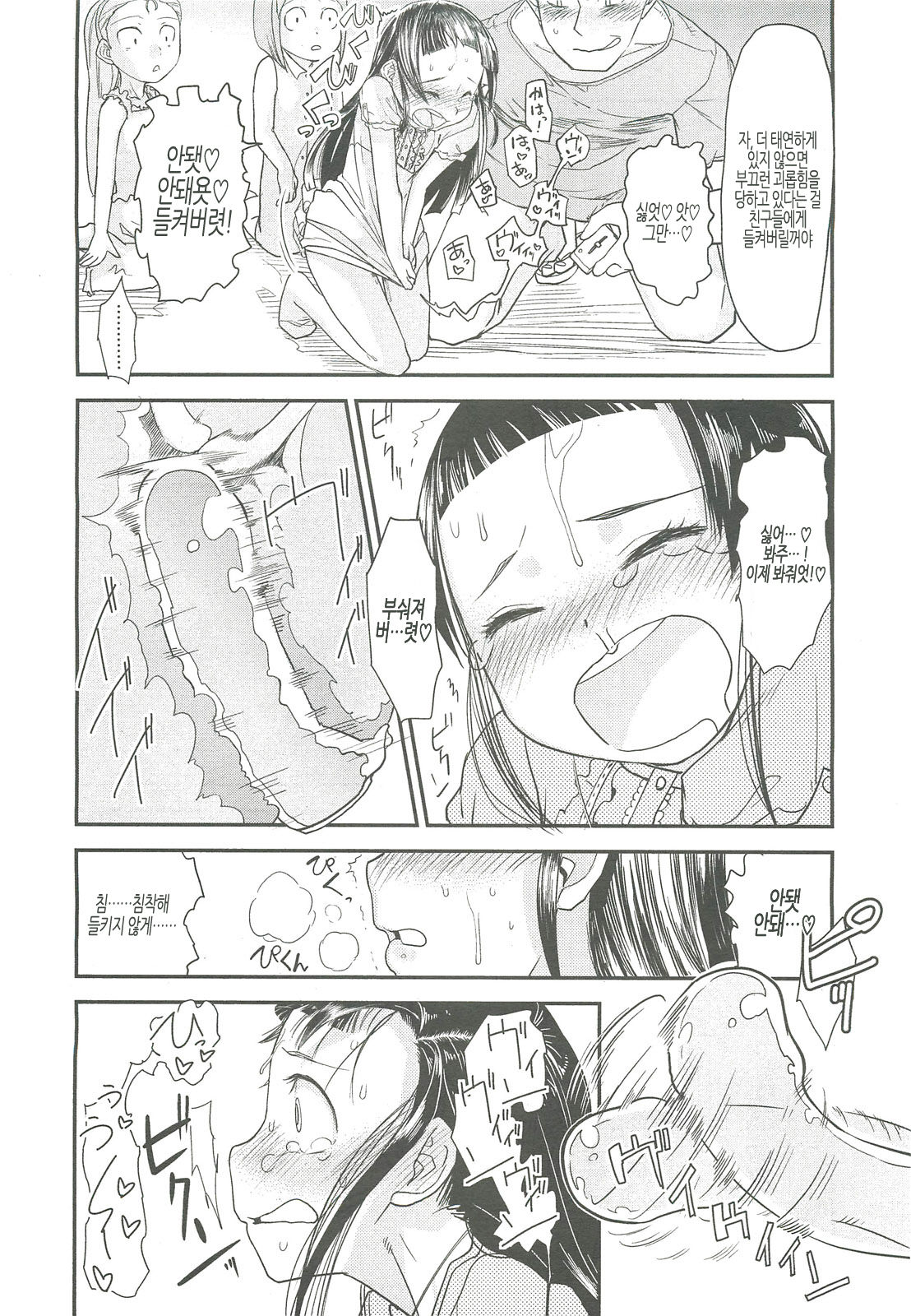 ドナドナ 最終話 page 9 full