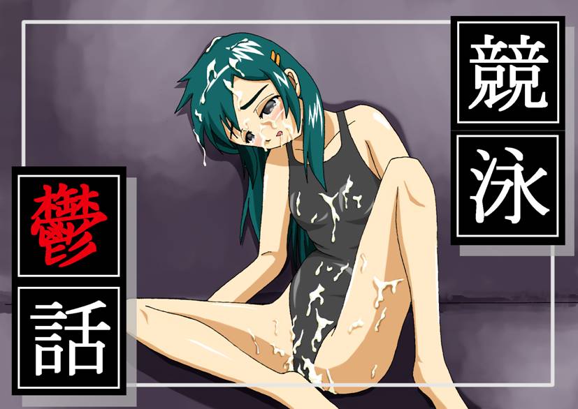 kyouei utsu hanashi page 1 full