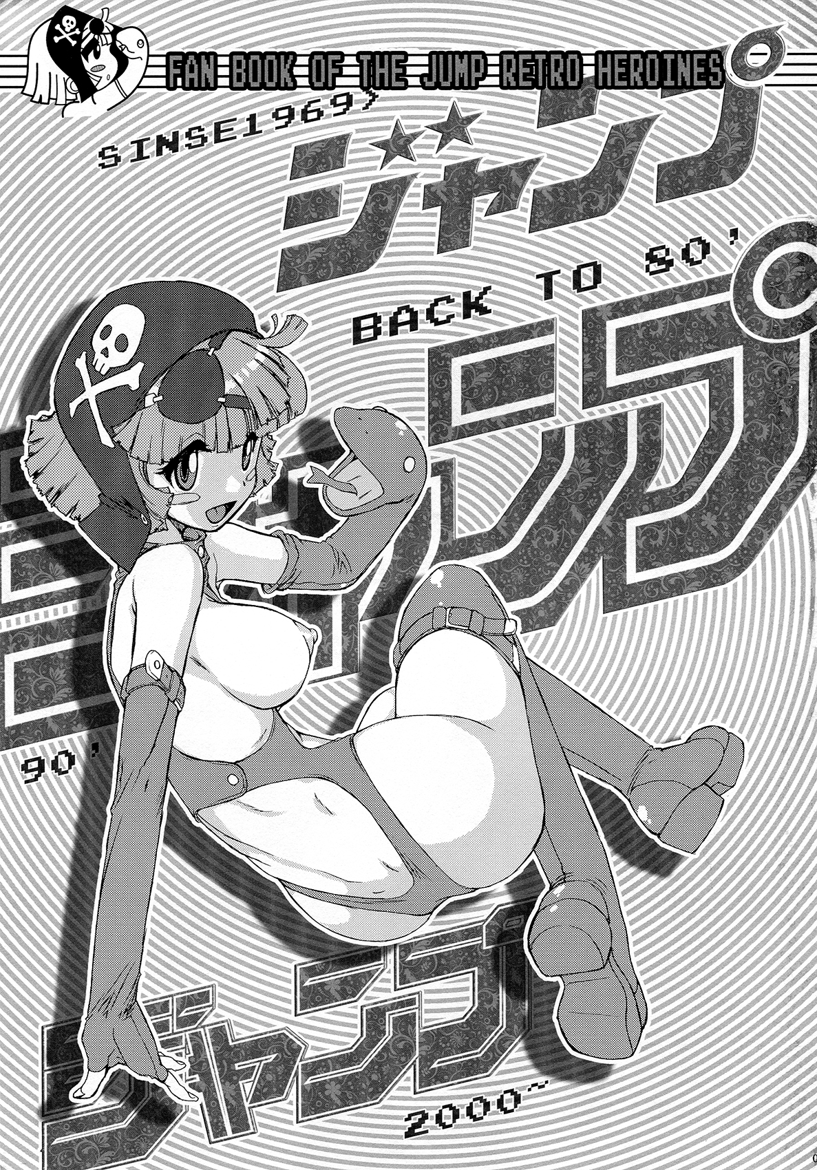 AT Roman - Fan Book of Jump Retro Heroines page 3 full