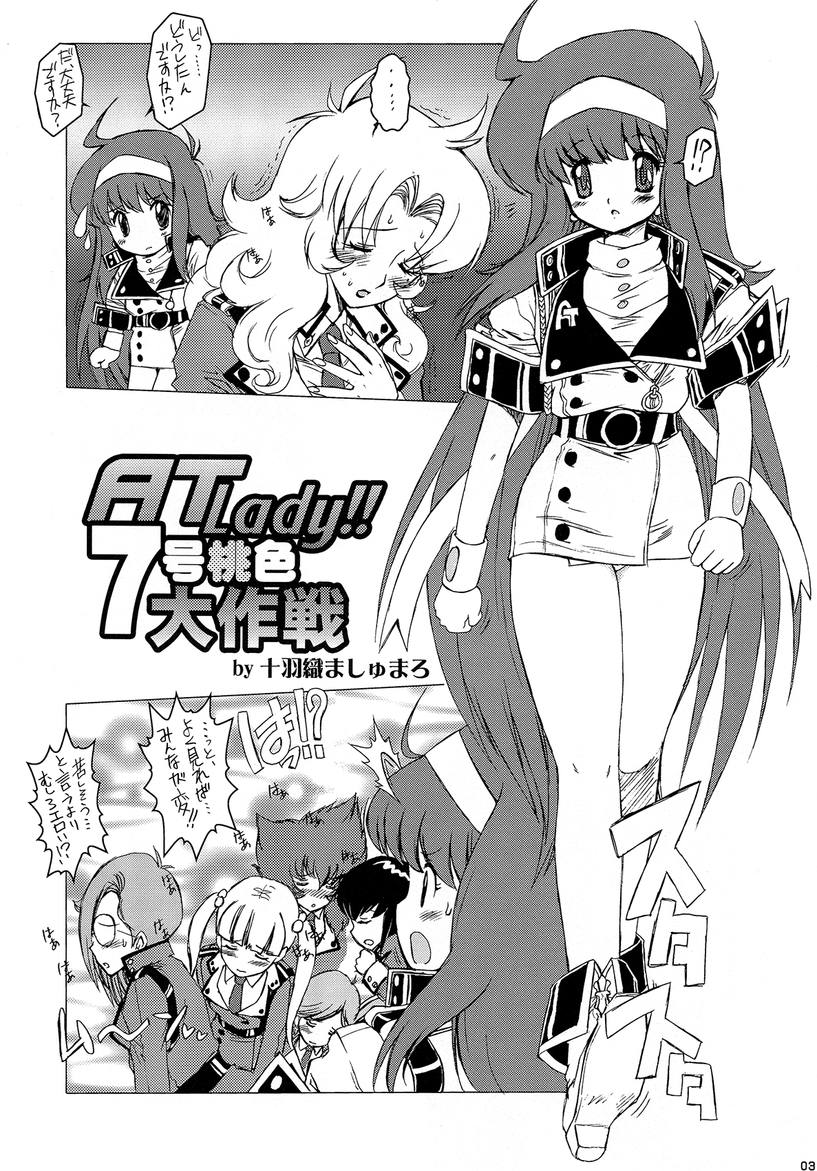 AT Roman - Fan Book of Jump Retro Heroines page 5 full