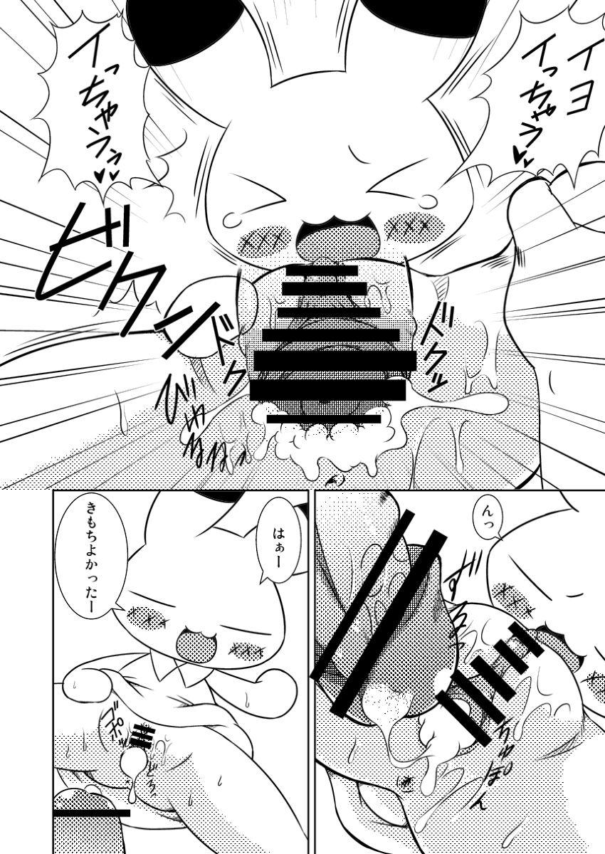 Koko wa E-14 Desu page 9 full