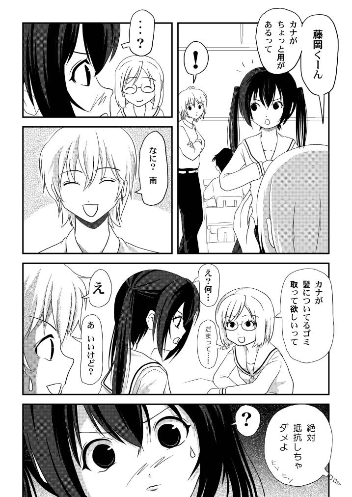 Mina Kana 3b page 6 full