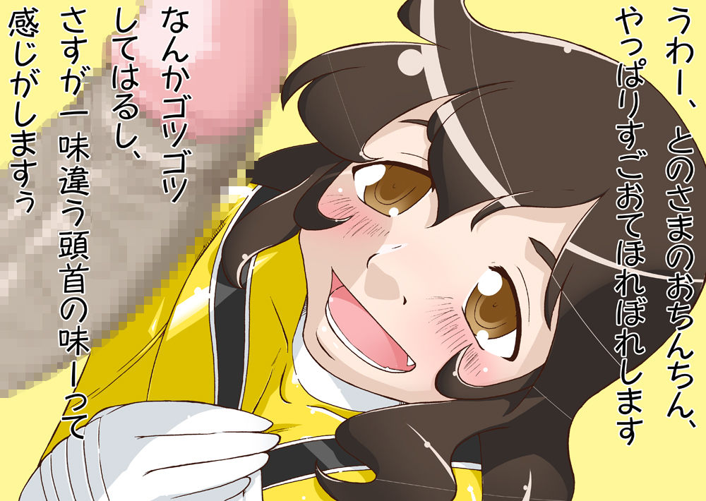 戦闘員の報告書～スーパーヒロイン痴密データ～ page 3 full