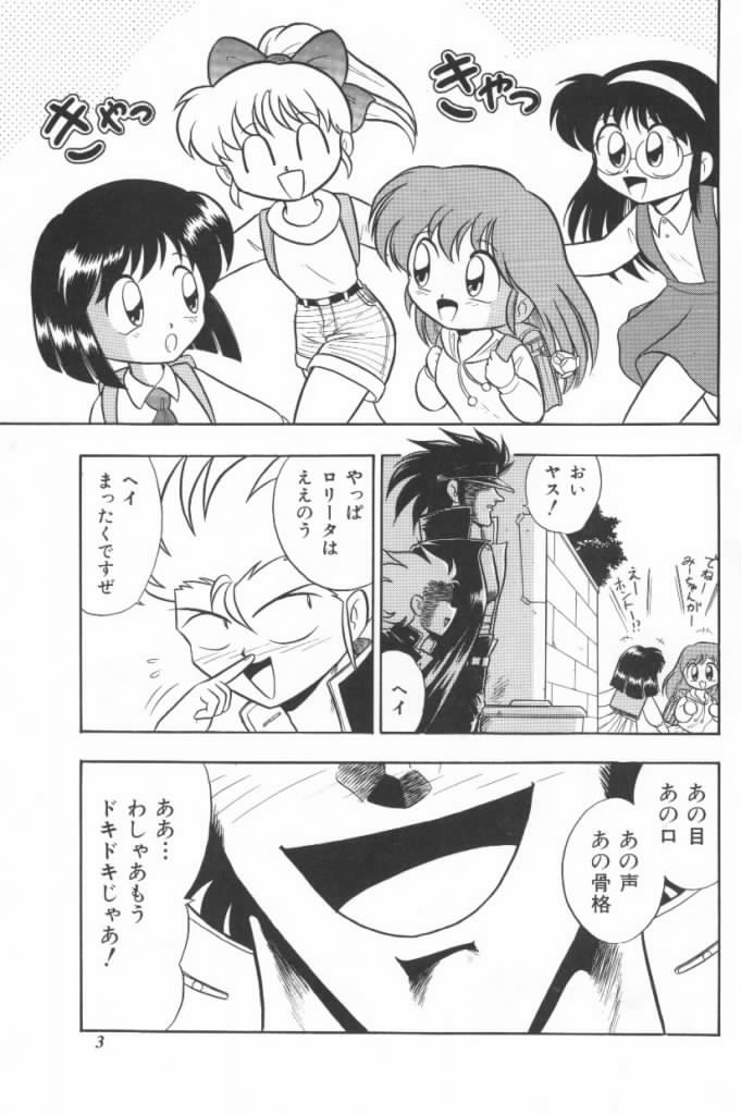 Aa! Nekketsu Lolita Banchou page 3 full