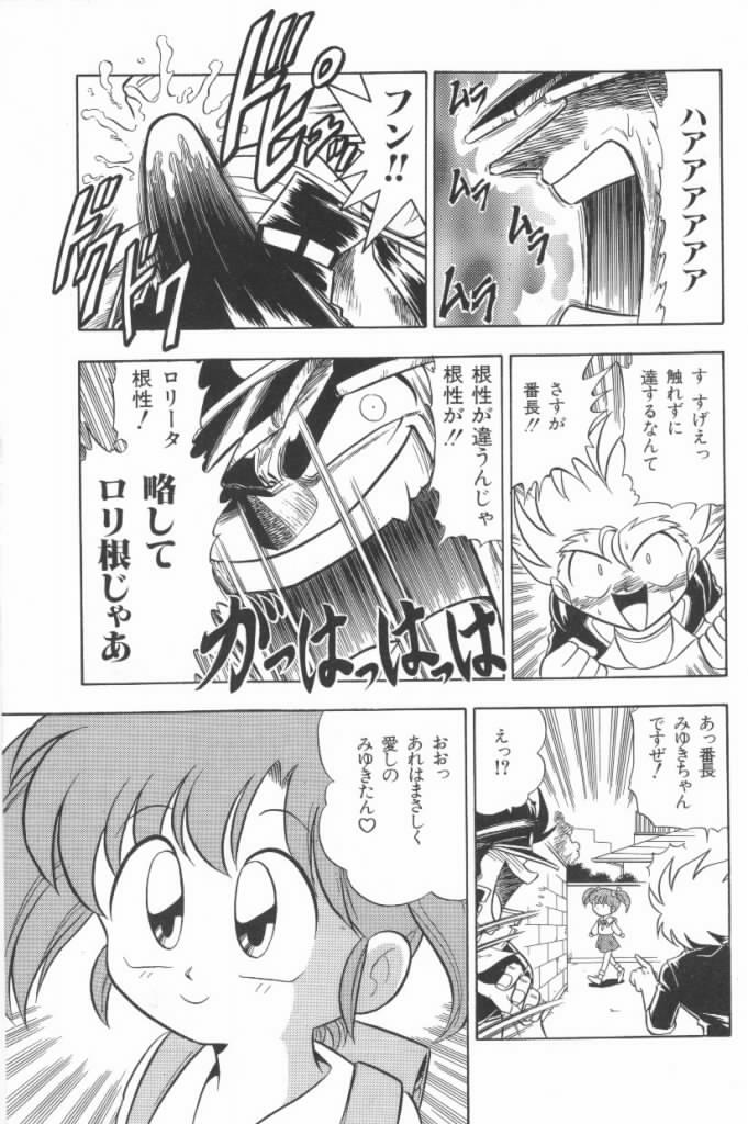 Aa! Nekketsu Lolita Banchou page 5 full
