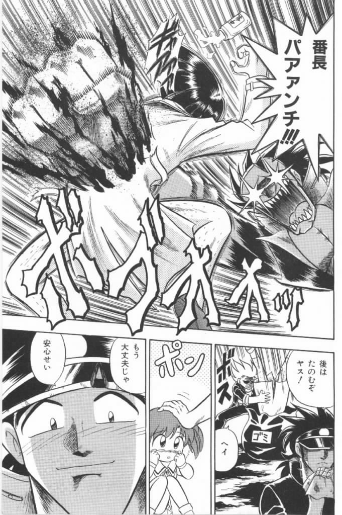Aa! Nekketsu Lolita Banchou page 9 full
