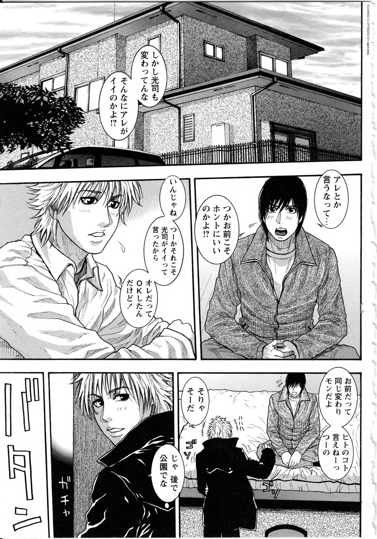 Kanro page 3 full