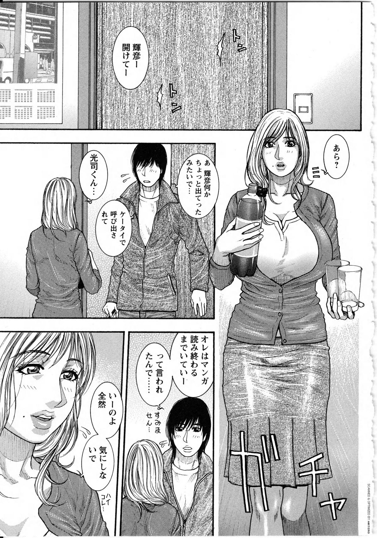 Kanro page 5 full