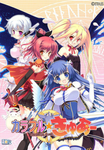 Colorful ☆ Cure cover