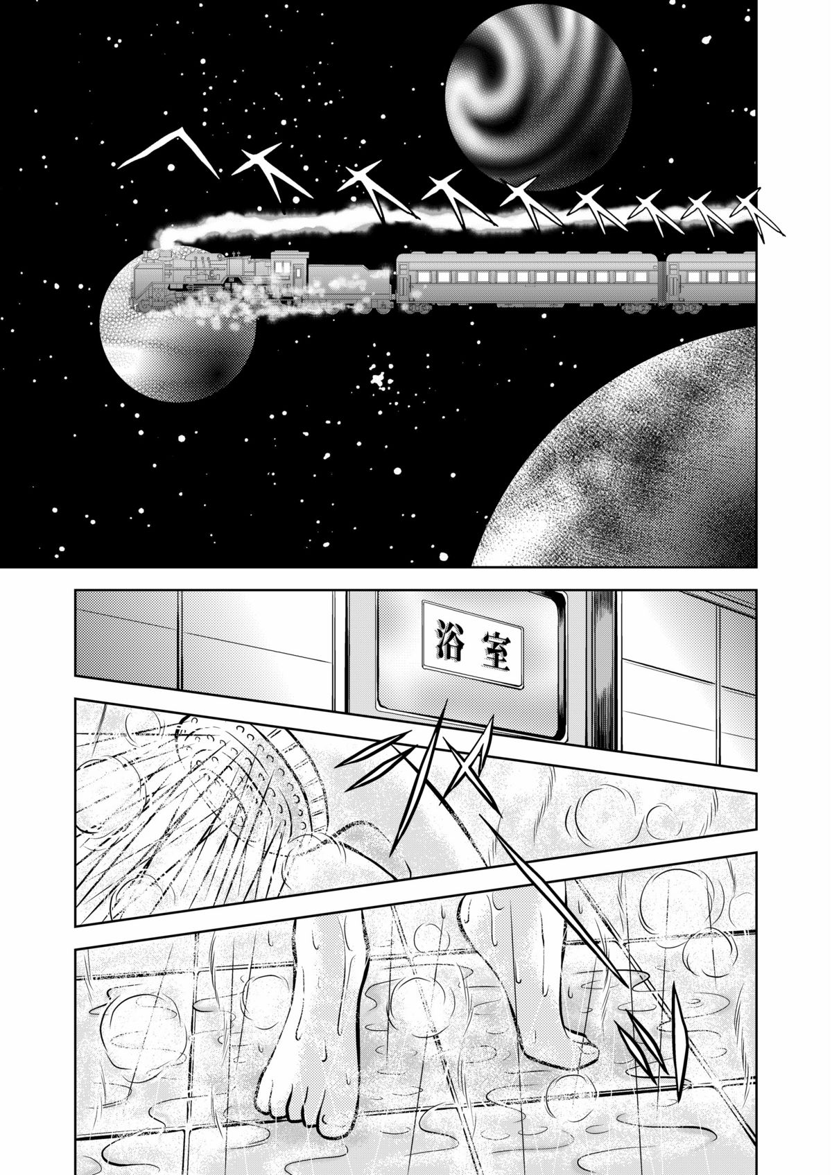 Maetel Story 12 page 3 full