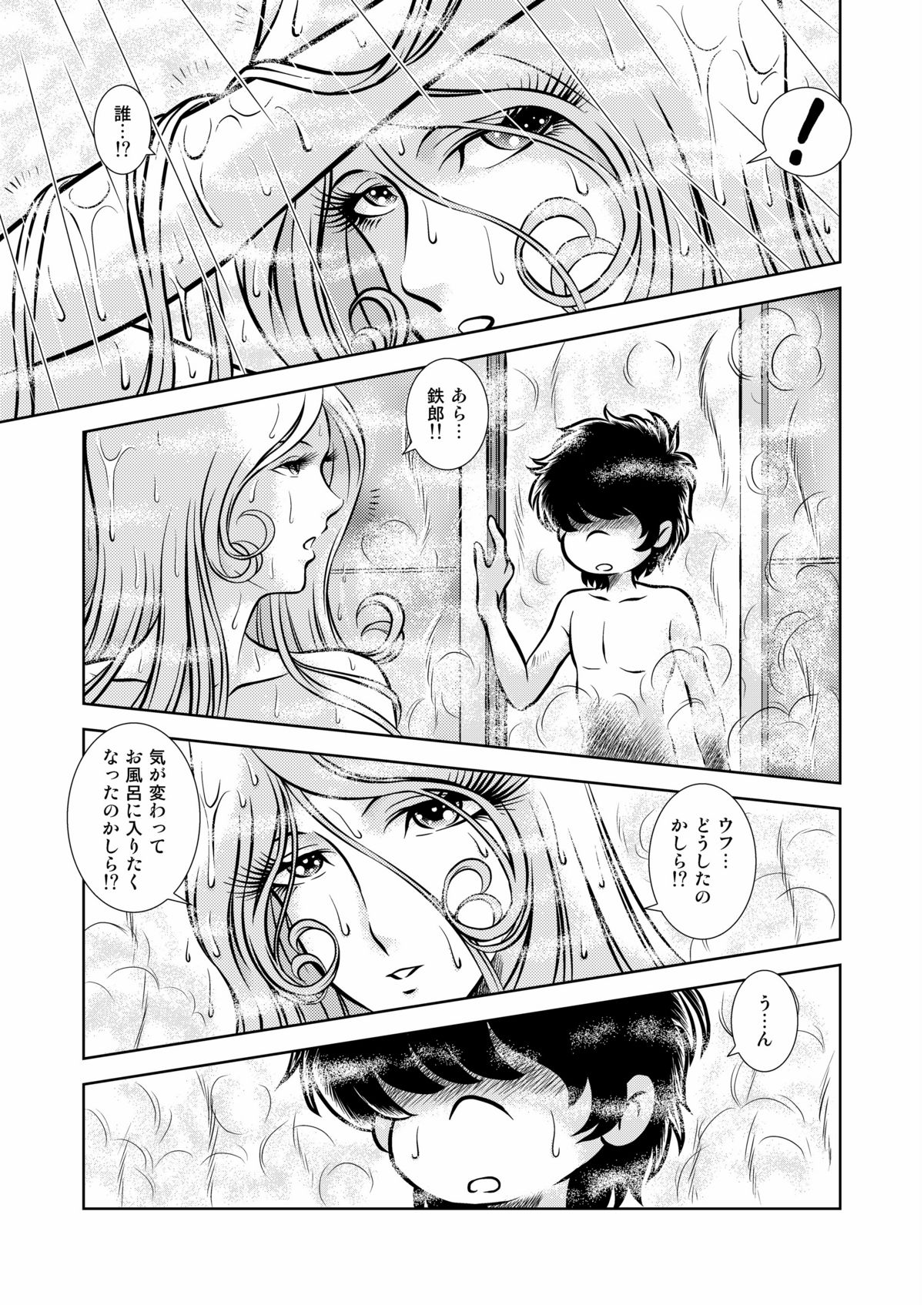 Maetel Story 12 page 5 full