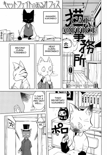 Cat Office cover
