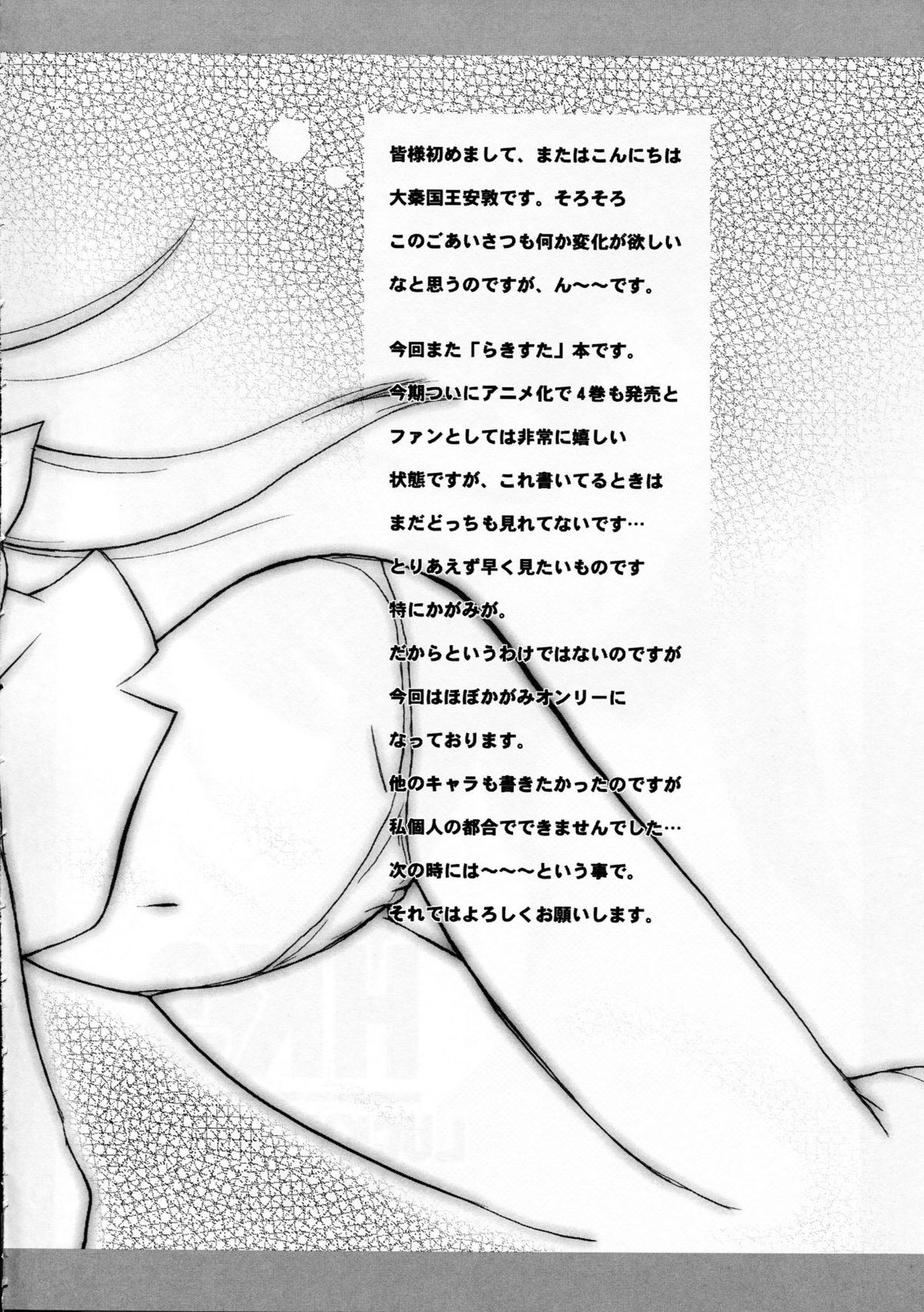 HK3 page 4 full