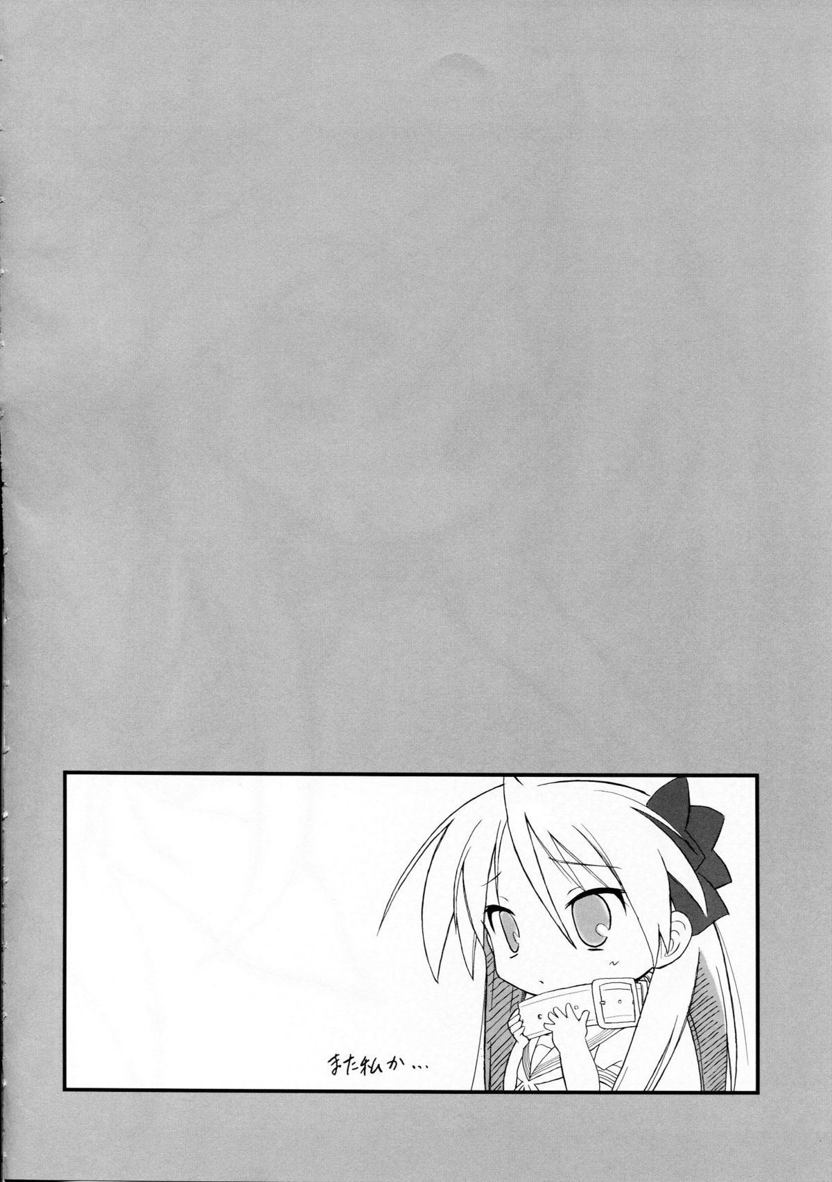 HK3 page 6 full