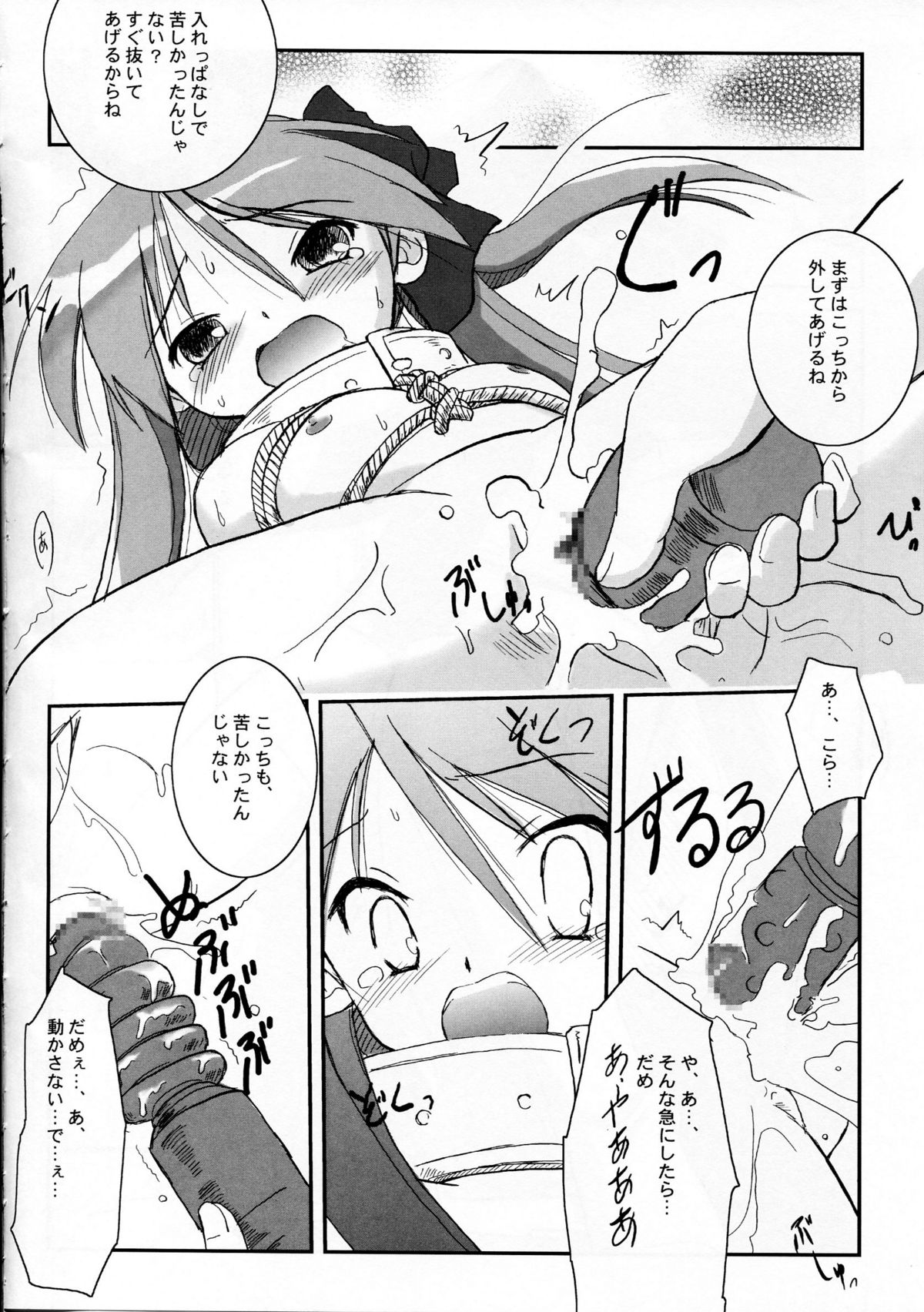 HK3 page 8 full