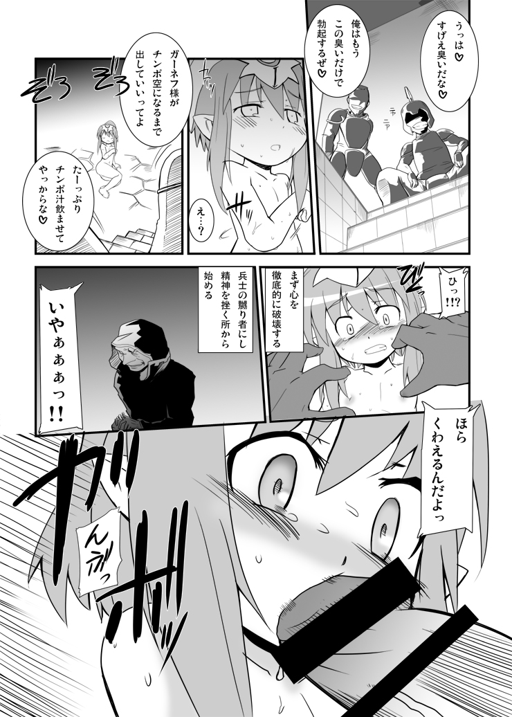 Toraware no Ryuujin Hime page 9 full