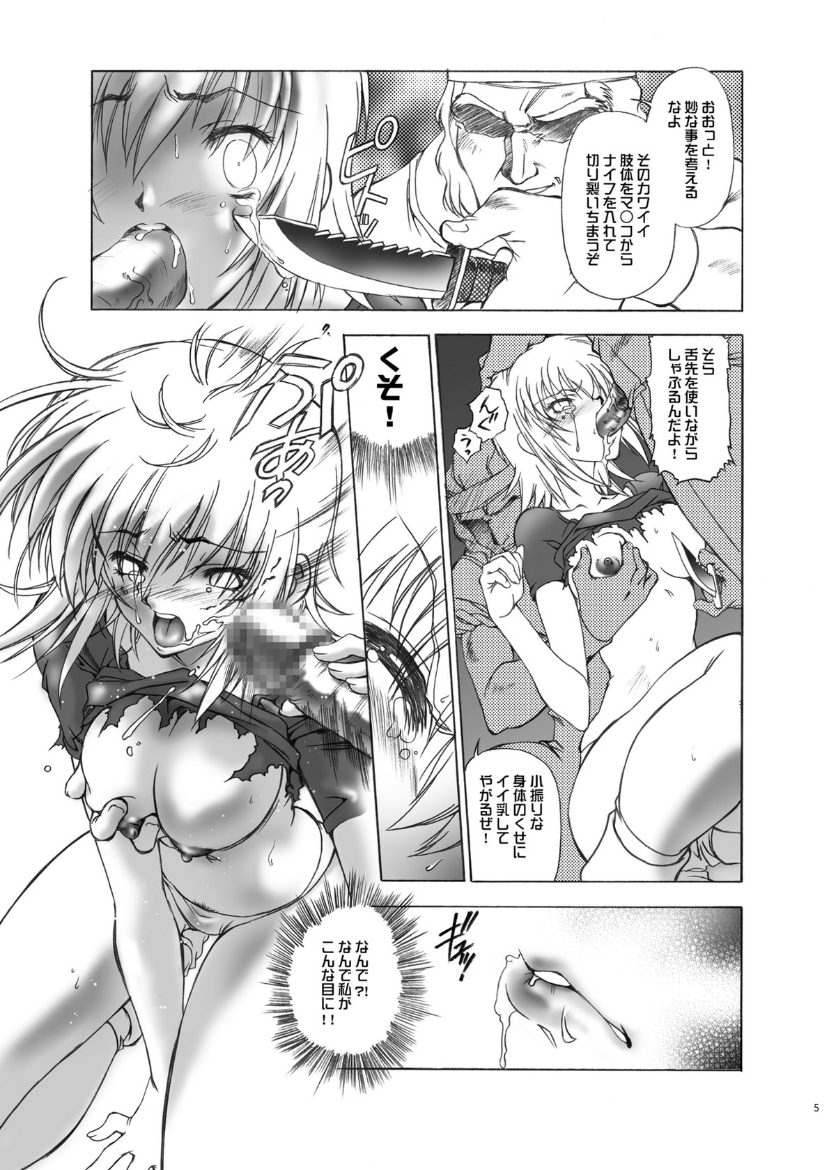Freedom page 5 full