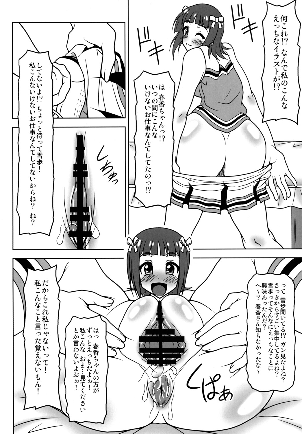 2x2 | Two by two page 5 full