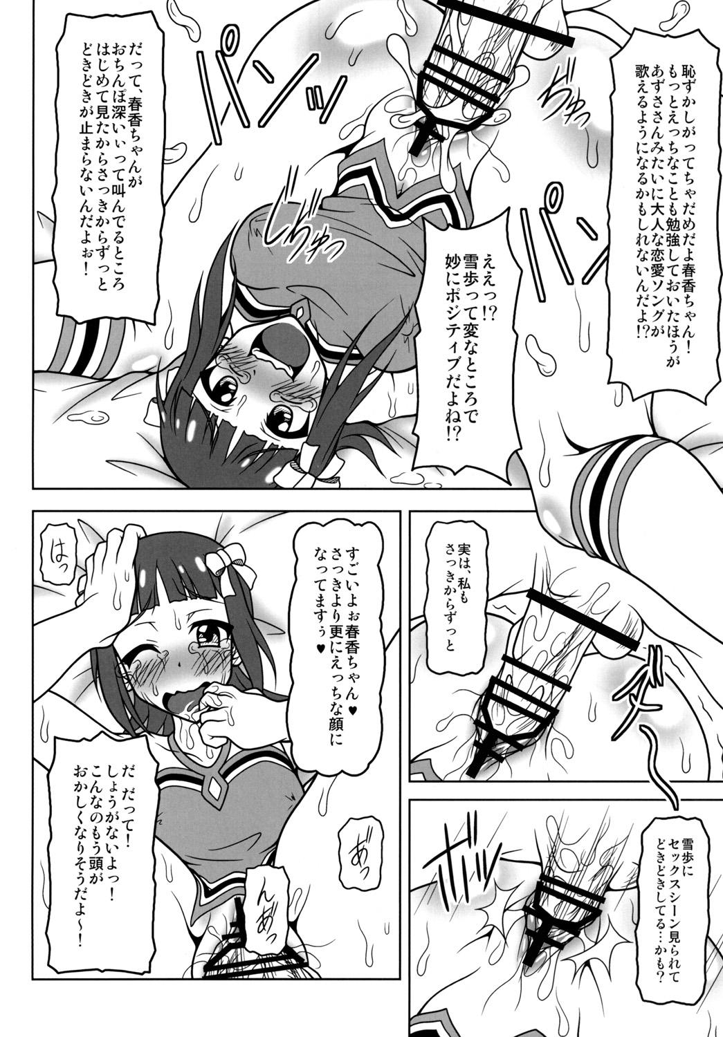 2x2 | Two by two page 7 full