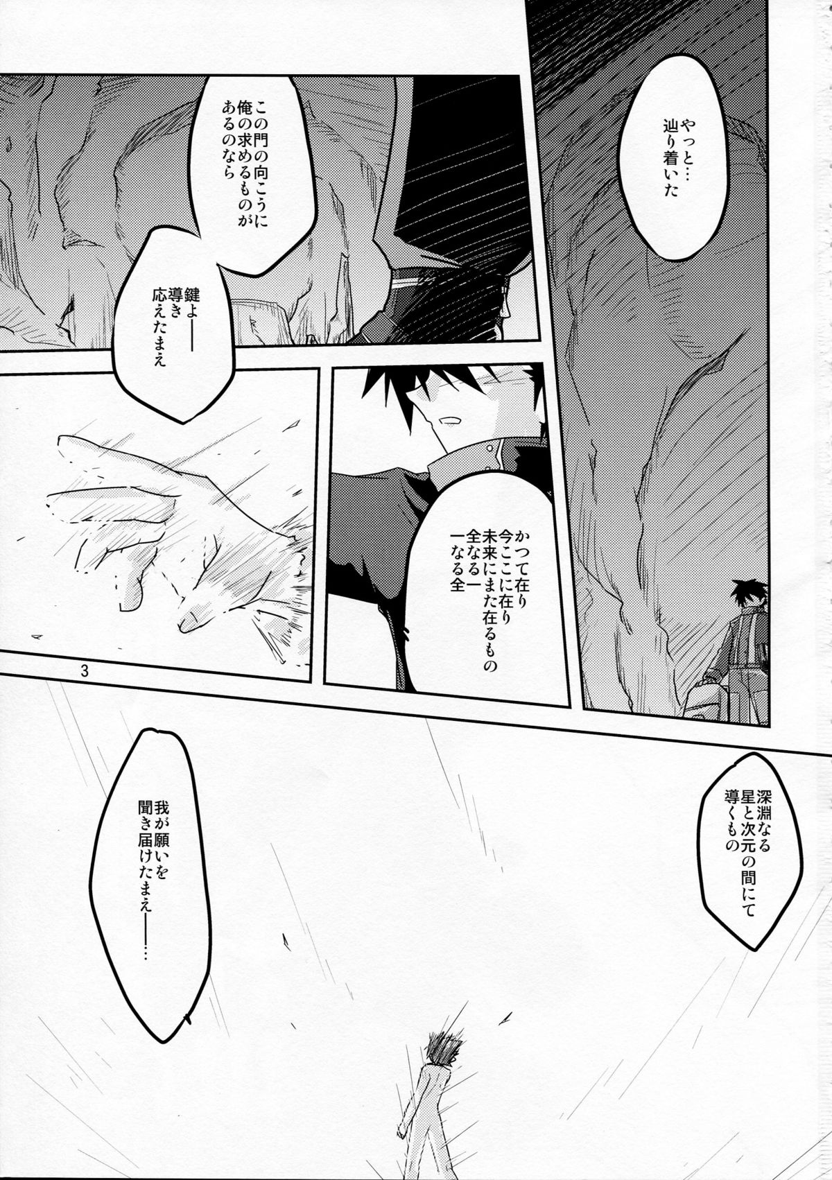 Adashino Suisan  oshiete! ongon no hachimitushu jugyou page 3 full