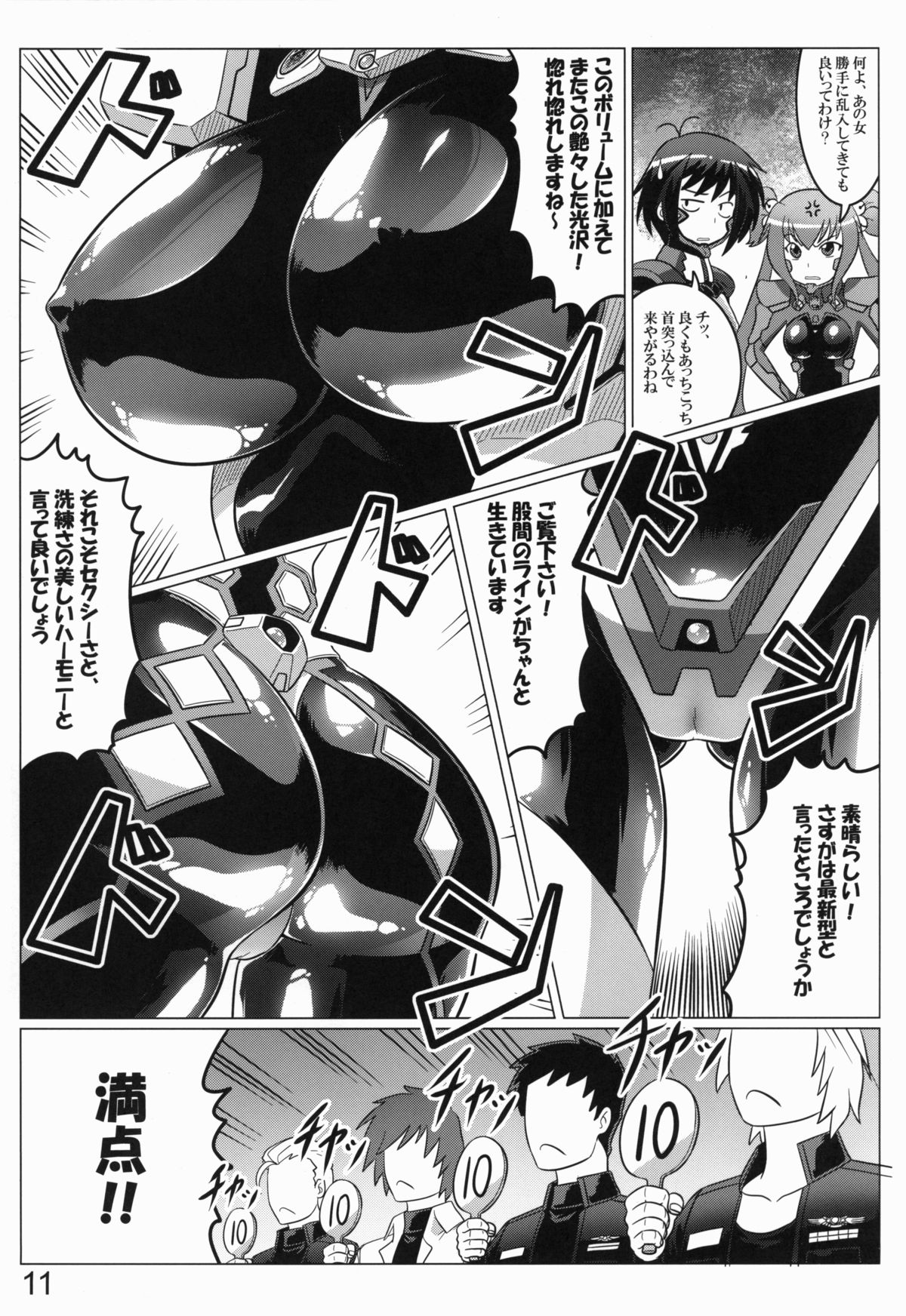 0-Shiki LOVE page 10 full