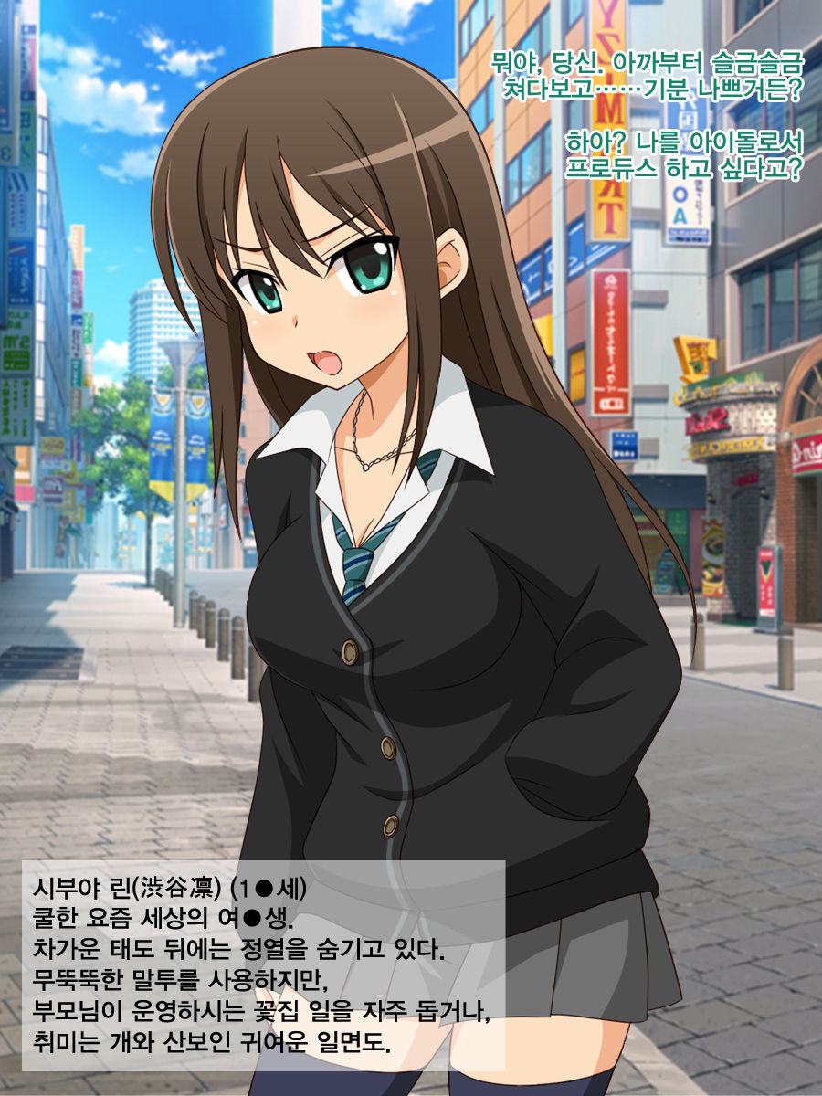 Kimoota P no Idol Ikusei Toranomaki! ~Cool na JK o Kimoota Chinpo Daisuki na Dosukebe Idol ni Shichaimasu!~ page 2 full