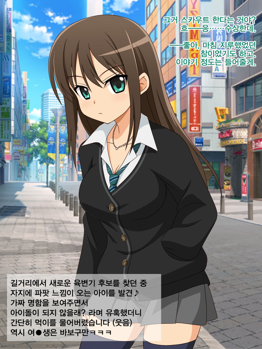Kimoota P no Idol Ikusei Toranomaki! ~Cool na JK o Kimoota Chinpo Daisuki na Dosukebe Idol ni Shichaimasu!~ page 3 full