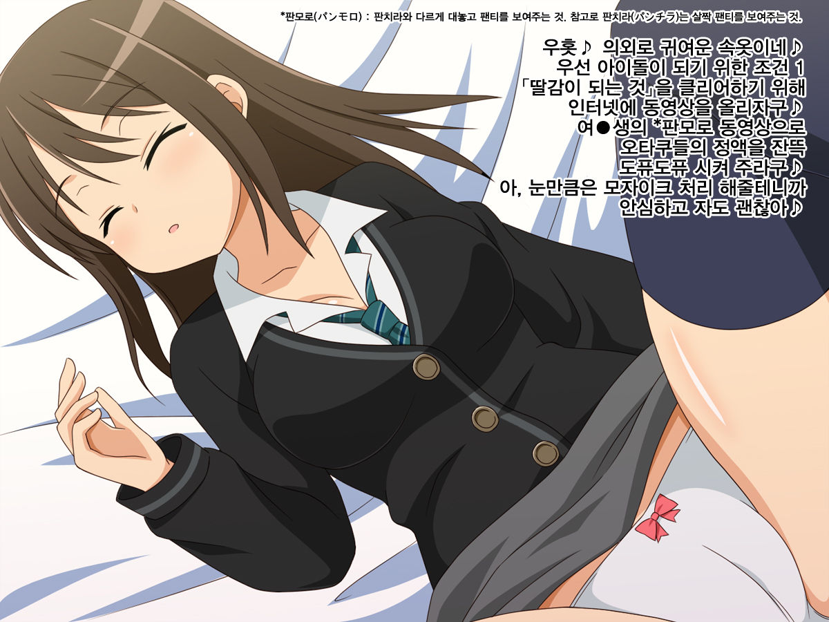 Kimoota P no Idol Ikusei Toranomaki! ~Cool na JK o Kimoota Chinpo Daisuki na Dosukebe Idol ni Shichaimasu!~ page 5 full