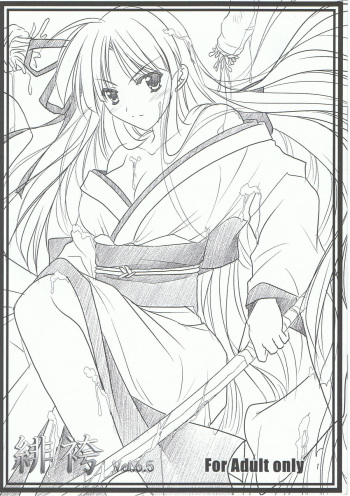 Hibakama Vol. 6.5 cover