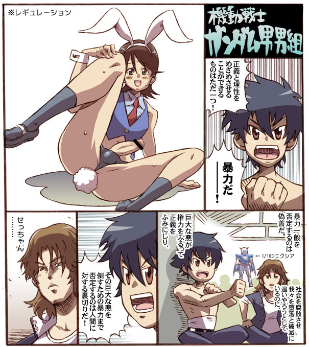 Artist - COMBAT MON-MON page 10 full