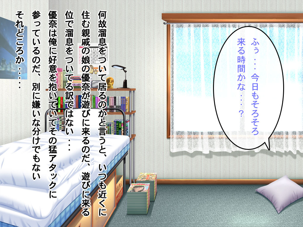 Suki Sugite Karamawari page 2 full