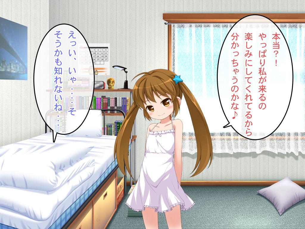 Suki Sugite Karamawari page 4 full